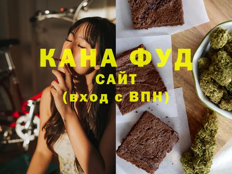 Печенье с ТГК конопля  Алейск 