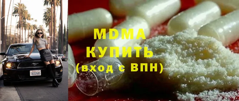 MDMA кристаллы Алейск